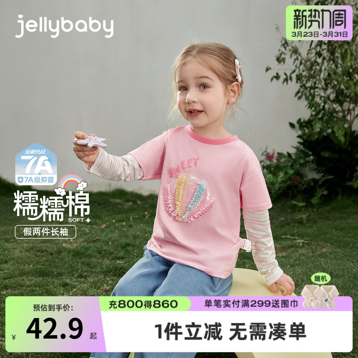 女童假两件长袖条纹T恤圆领上衣女孩春季童装撞色春插肩6儿童衣服