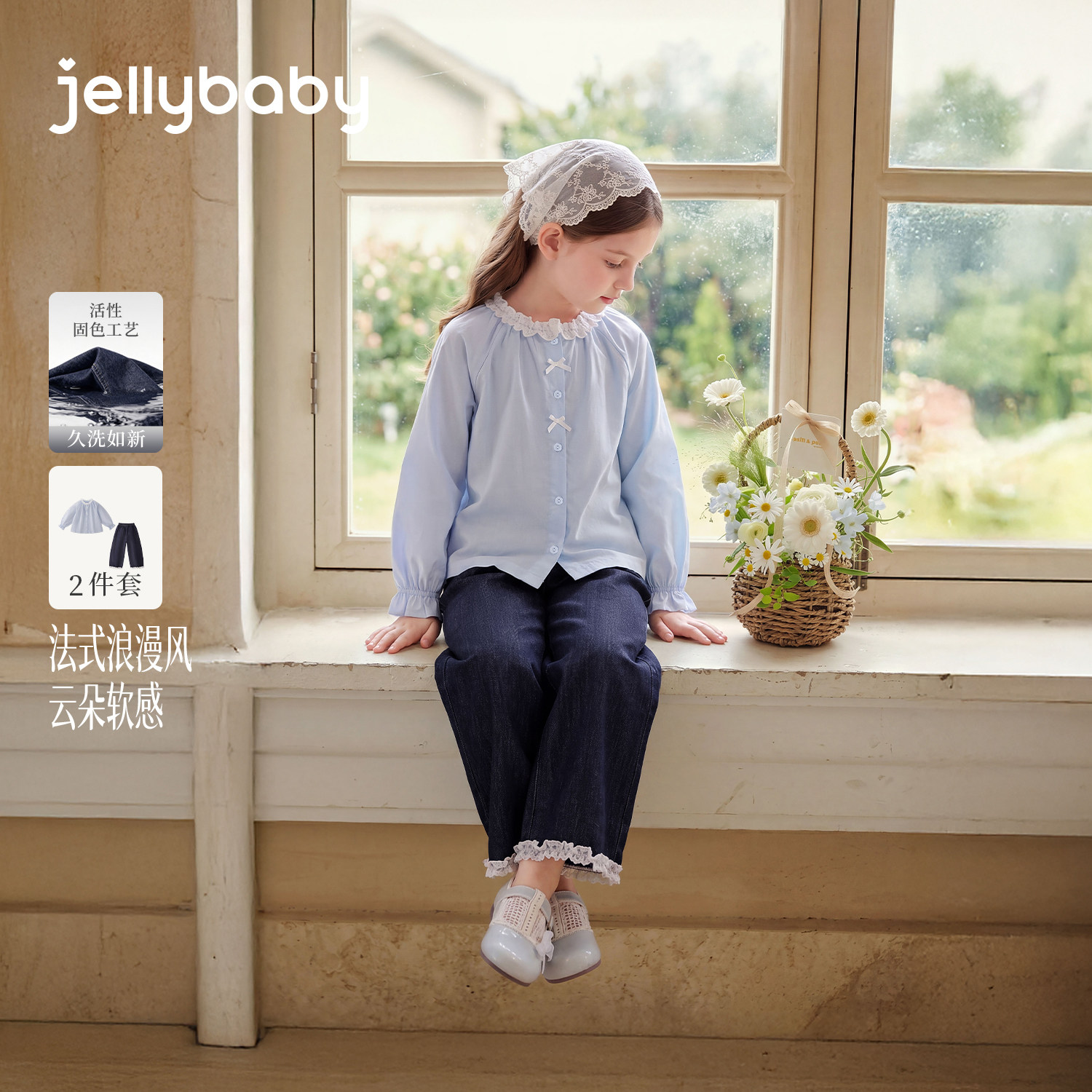jellybaby女童娃娃衫长裤套装