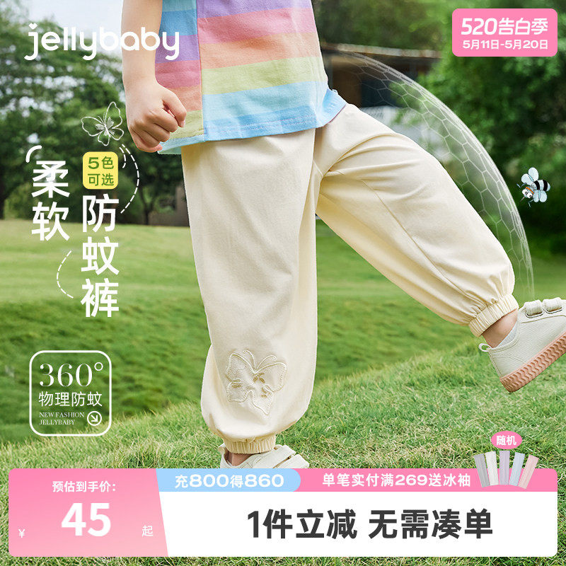 [抗菌薄款]防蚊裤女童夏季2026新款小儿童夏季休闲裤防晒宝宝裤子