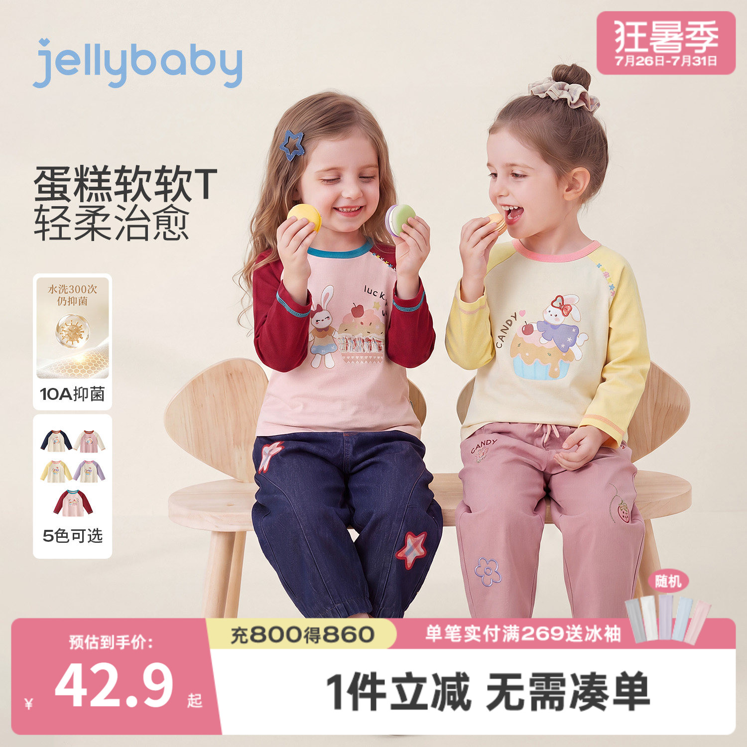 jellybaby秋季男女童长袖T恤