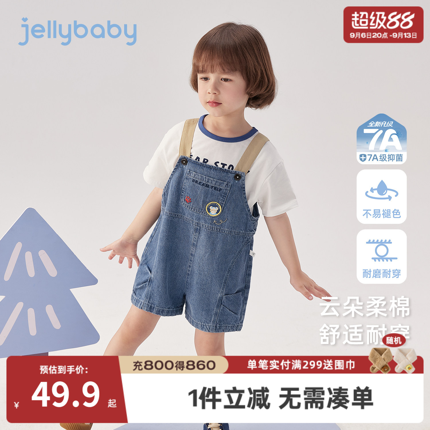 夏季男童抑菌薄款牛仔背带短裤图片