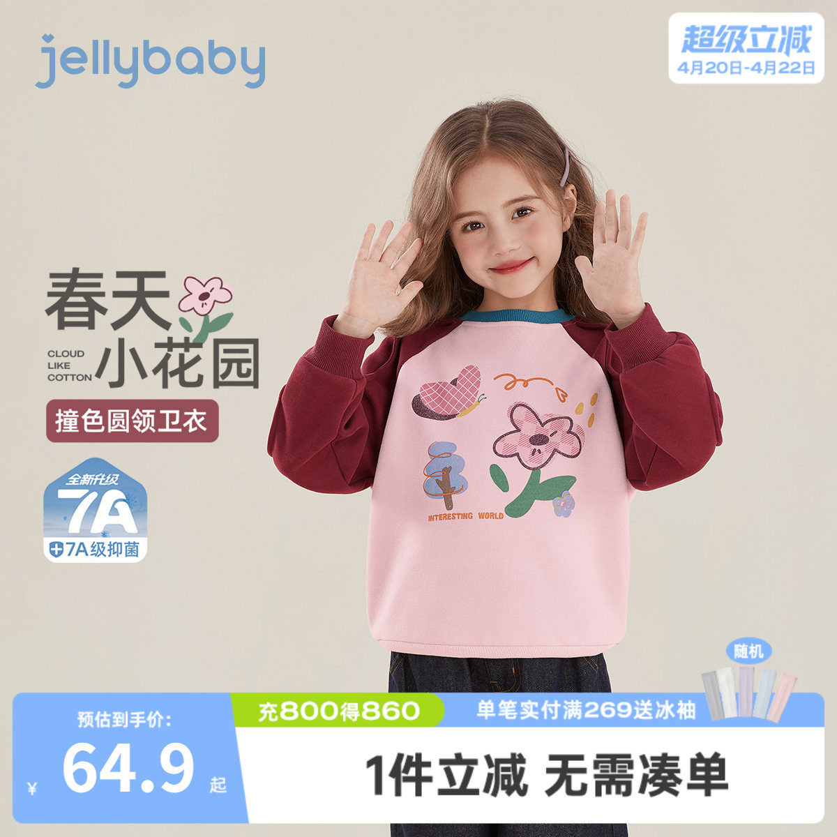 中大童长袖卫衣春秋女童春款上衣女孩春装衣服五岁儿童打底衫春季