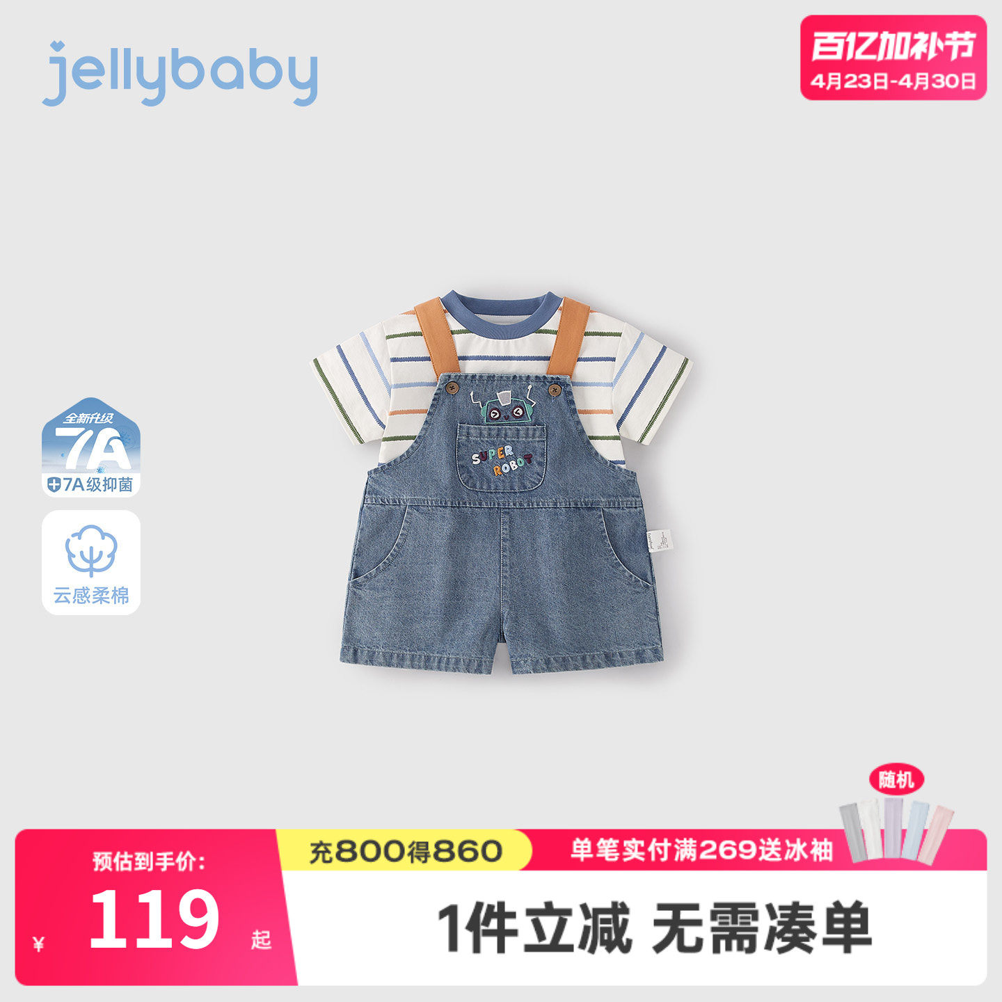 小童两件套2026新款宝宝条纹短袖男童背带裤休闲儿童套装夏季男孩