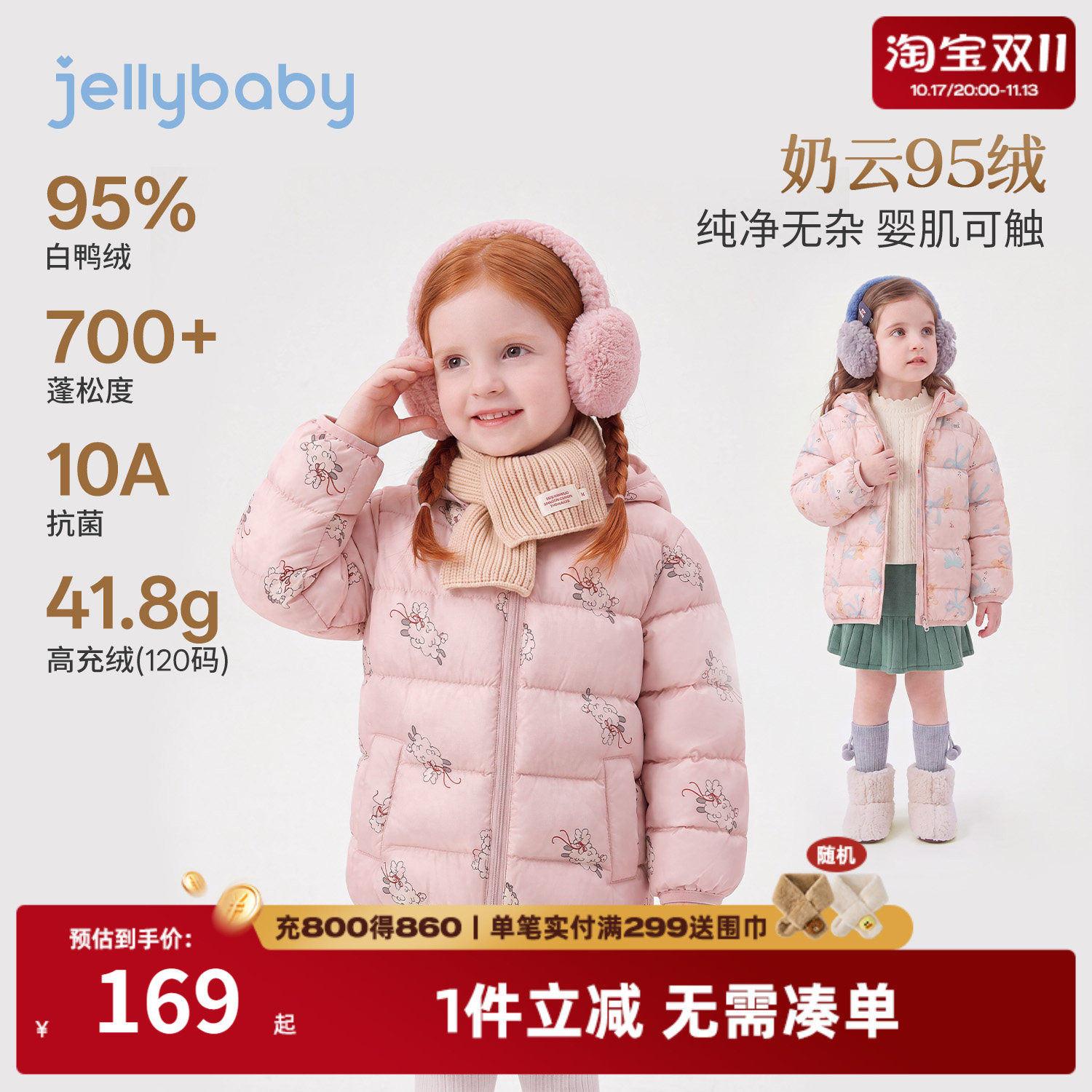 杰里贝比女童轻薄开衫羽绒服