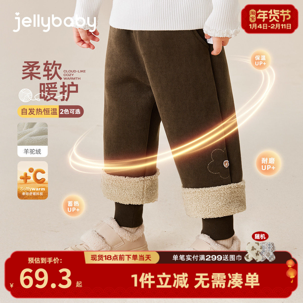 [抗菌远红外]女童裤子秋冬小童加绒保暖束脚休闲裤运动裤儿童棉裤