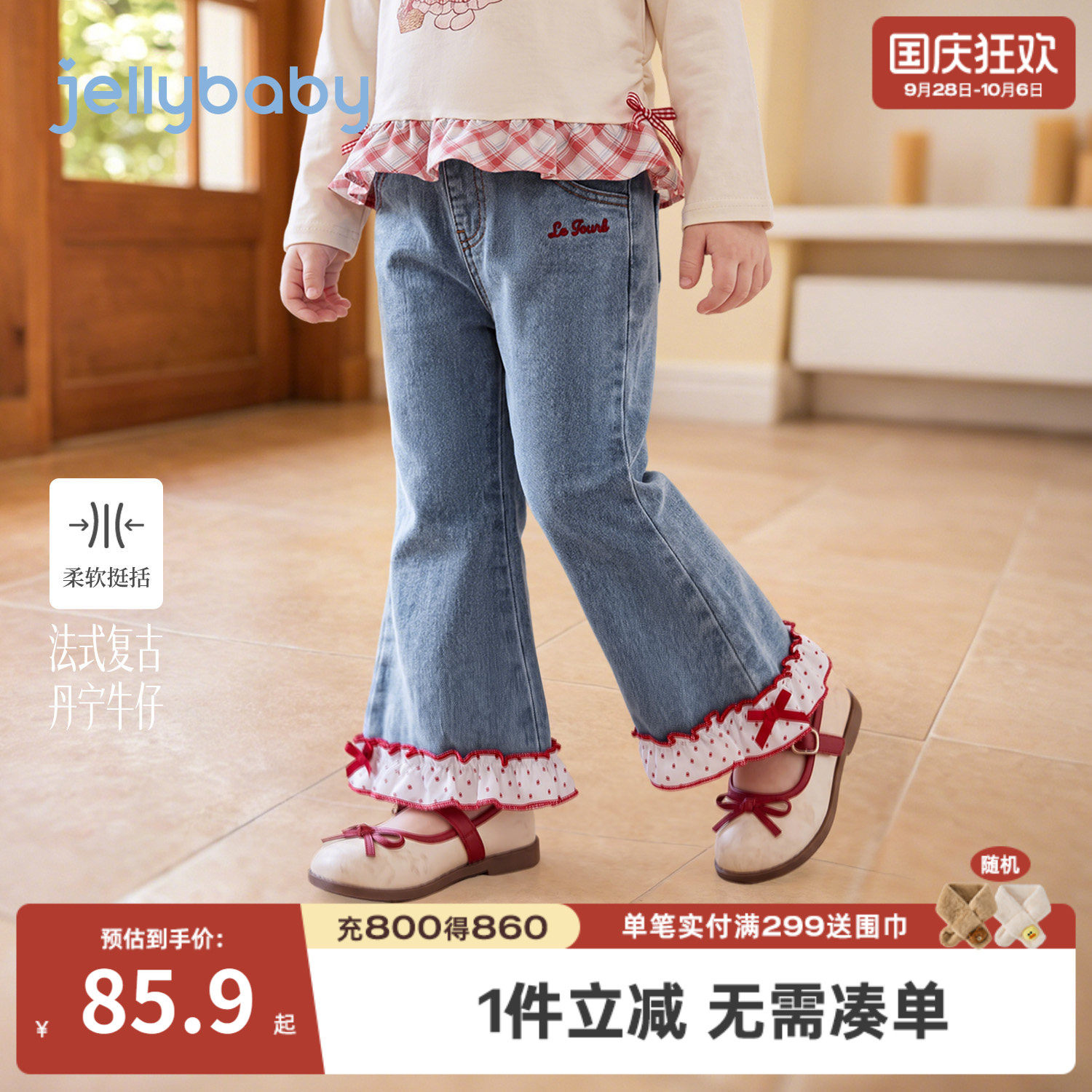 jellybaby女童秋季牛仔喇叭裤