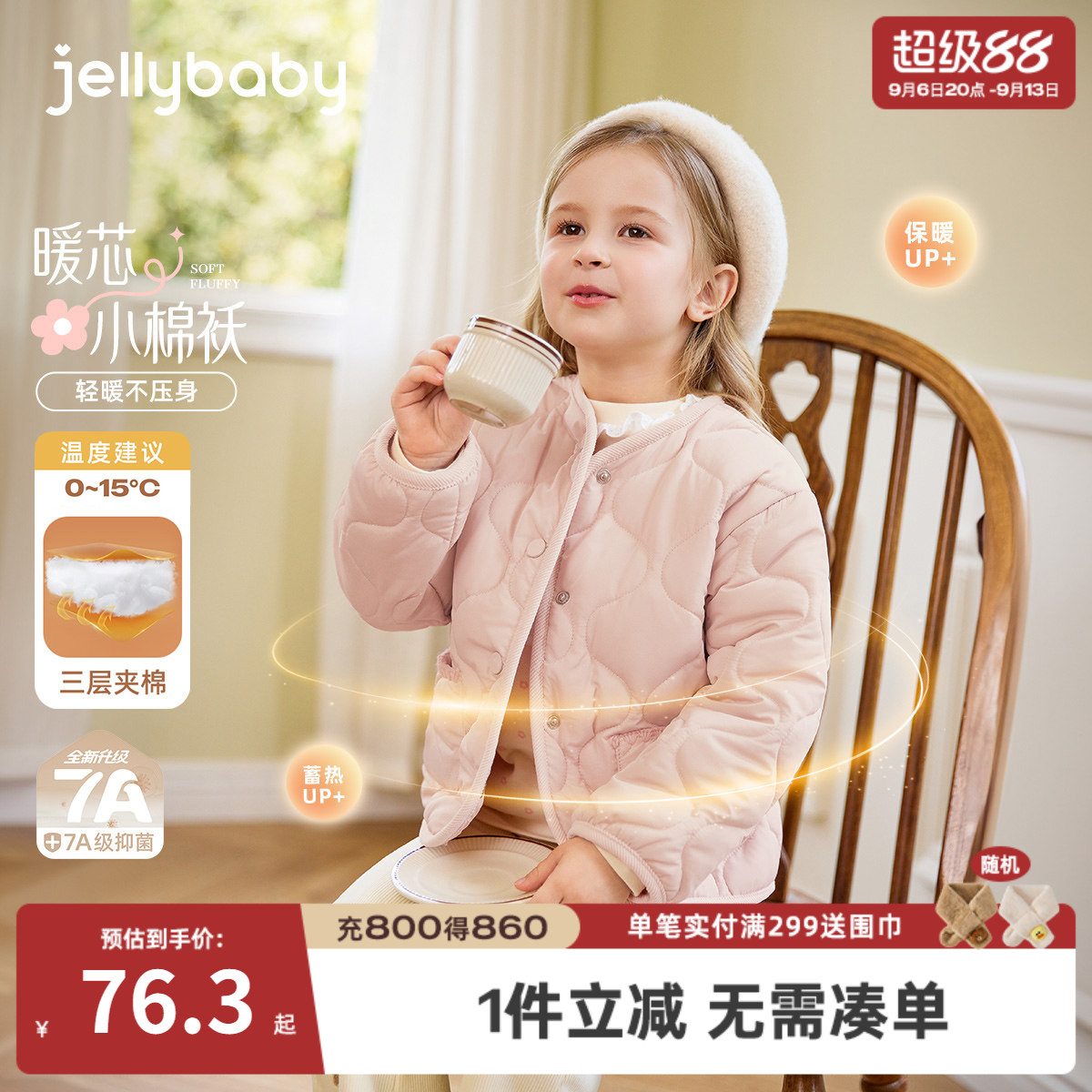 女童夹棉外套秋冬儿童加厚开衫小女孩衣服冬保暖三岁宝宝冬季衣服