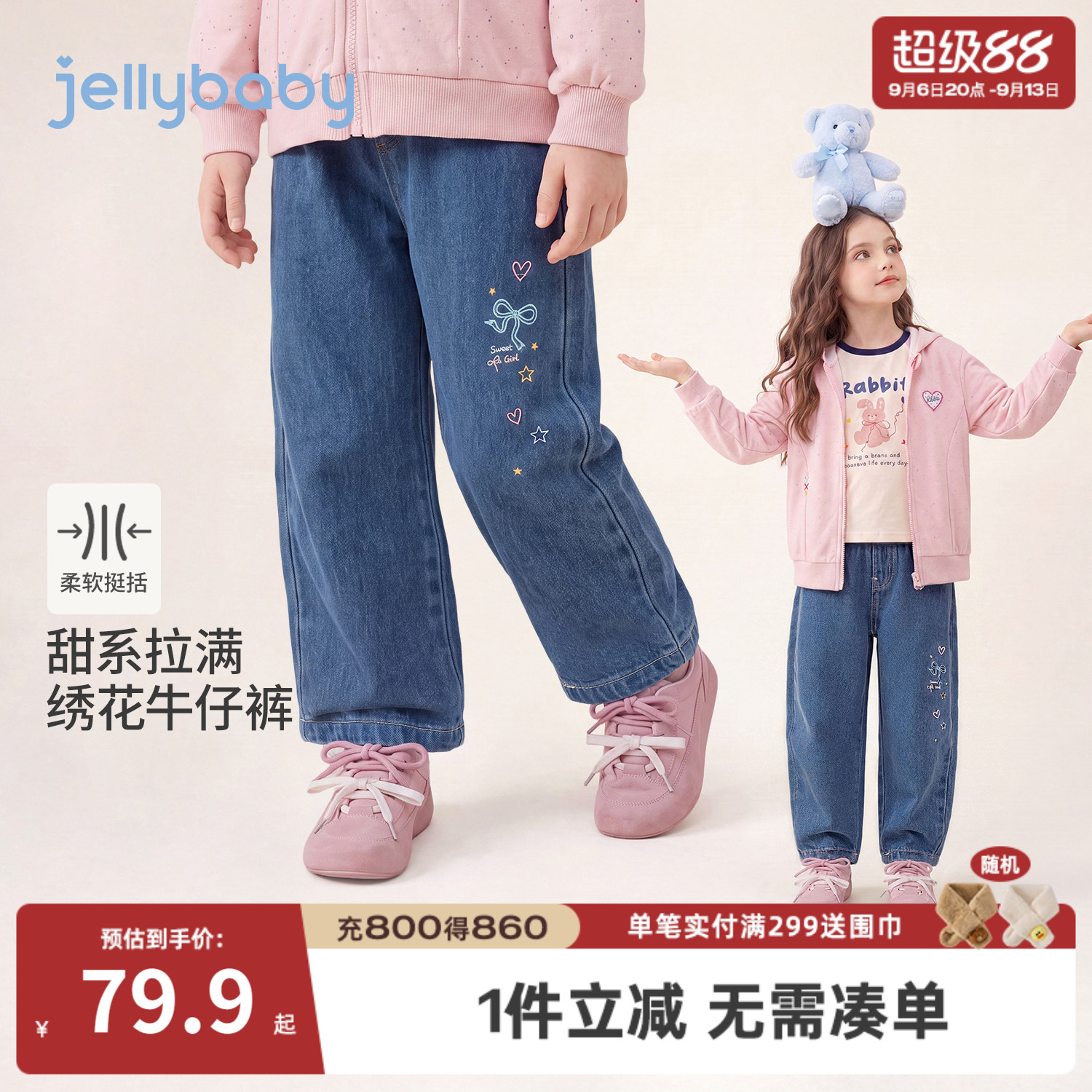 jellybaby女童刺绣牛仔萝卜裤