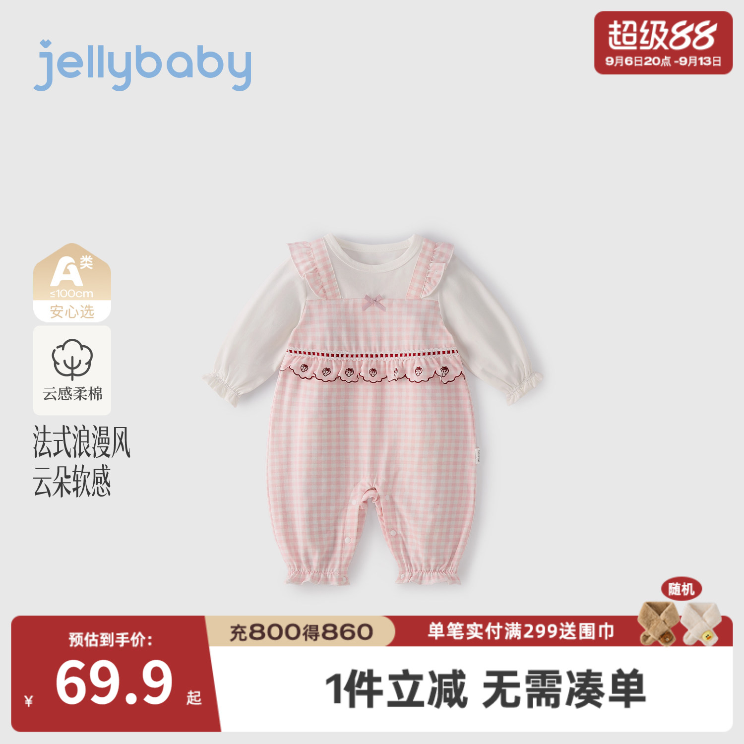 杰里贝比秋季新生儿连体爬服