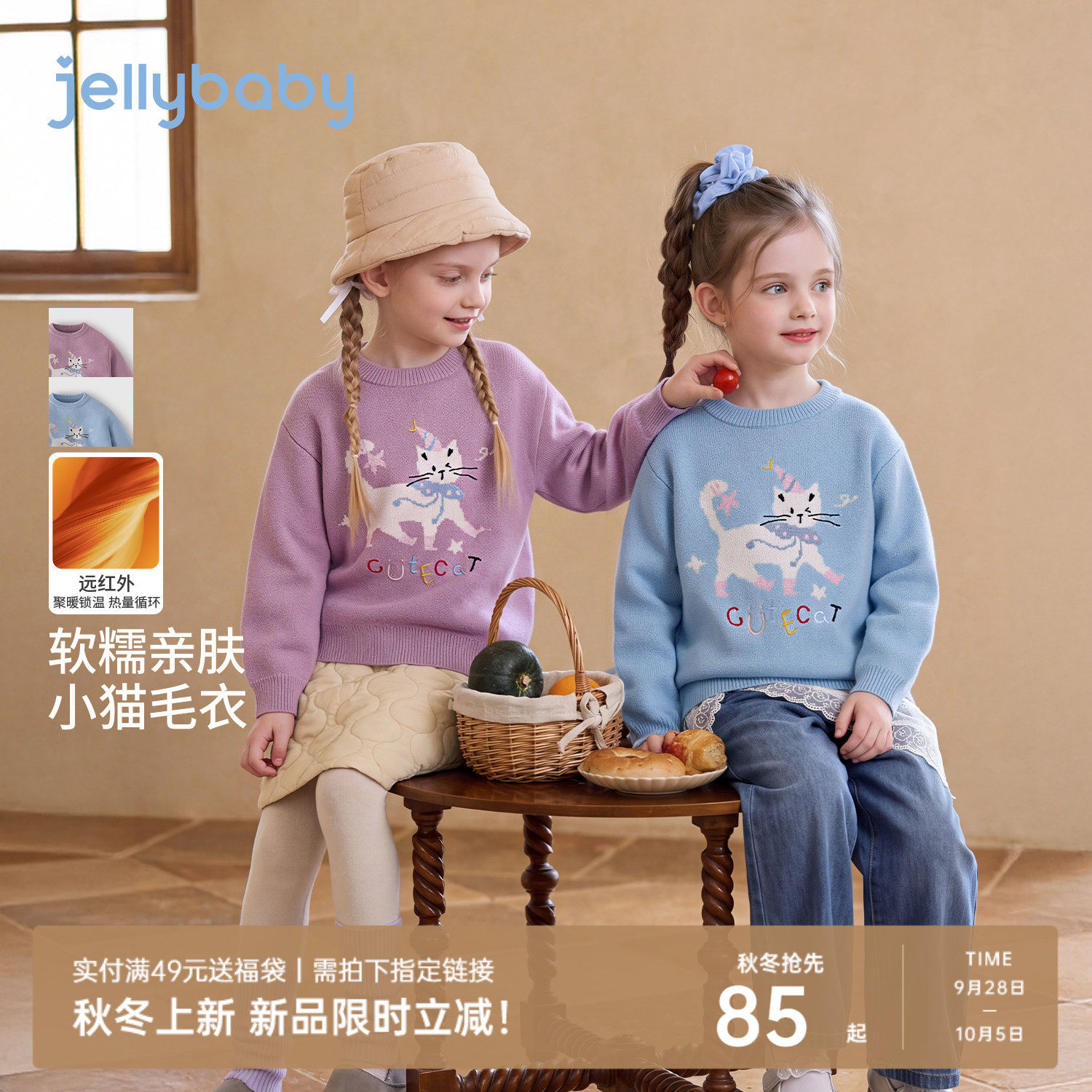 [2026冬装新品]杰里贝比女童上衣冬季儿童毛衣保暖可爱女宝宝衣服