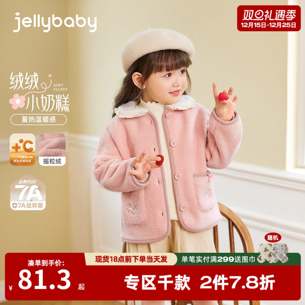 女童毛绒外套秋冬儿童加绒开衫小女孩衣服冬保暖三岁宝宝冬季衣服