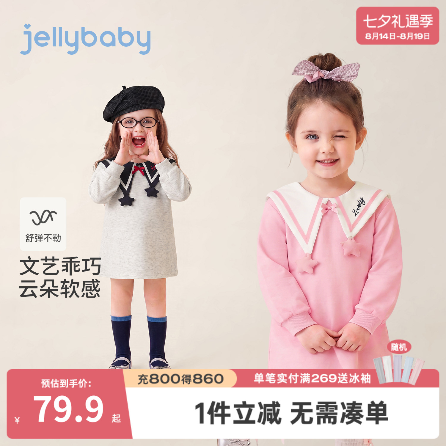 杰里贝比女童学院风翻领卫衣裙
