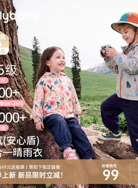 杰里贝比男女童秋季户外连帽外套