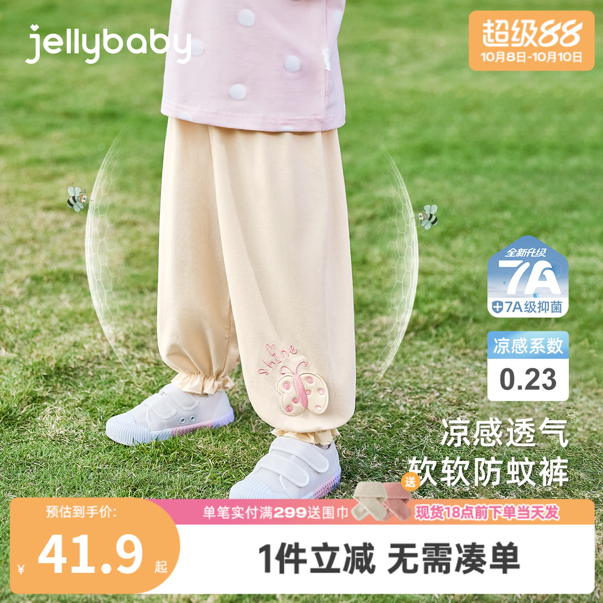 [抑菌凉感]女童裤子小童夏季长裤薄款儿童休闲裤潮女孩宝宝防蚊裤