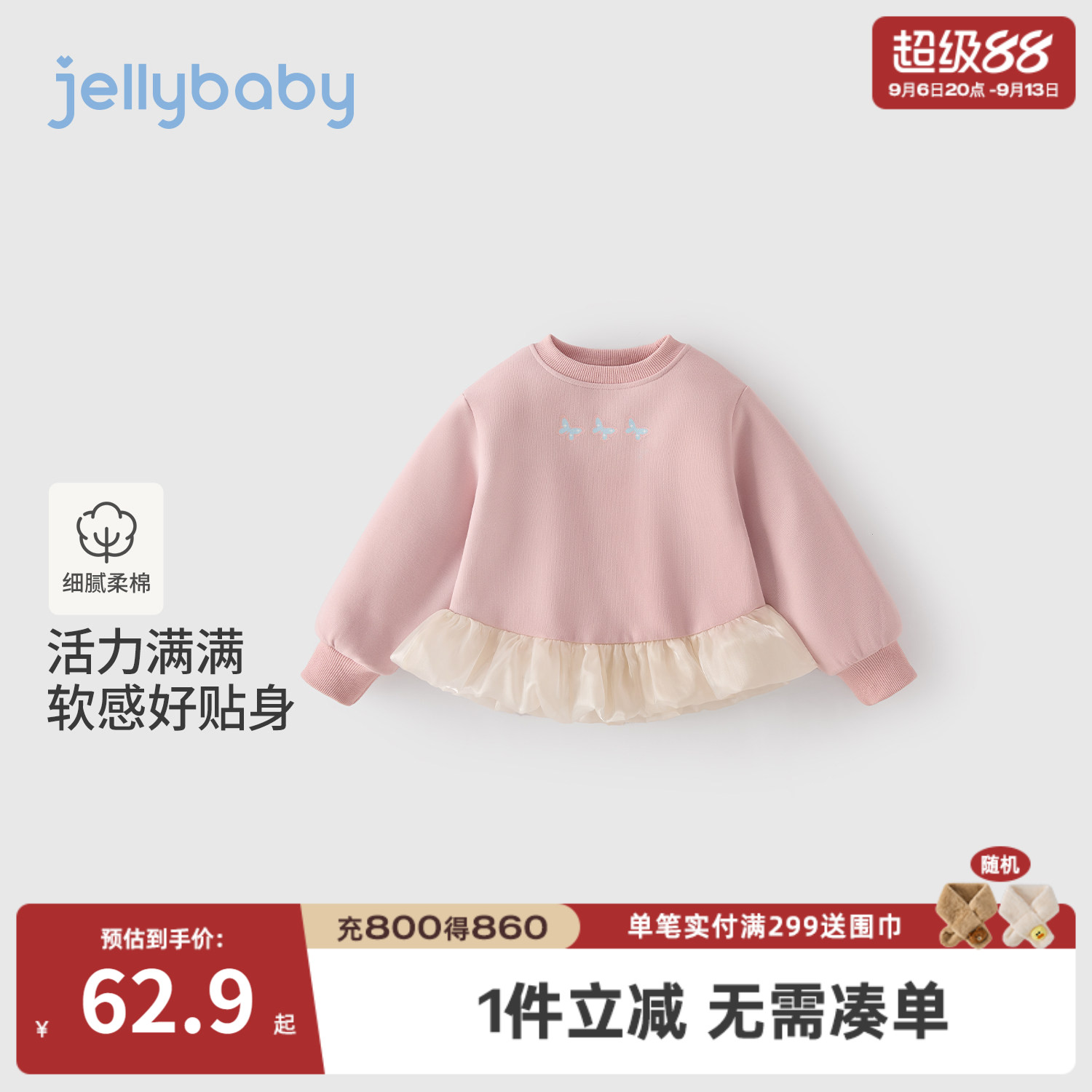 jellybaby女童秋季洋气卫衣