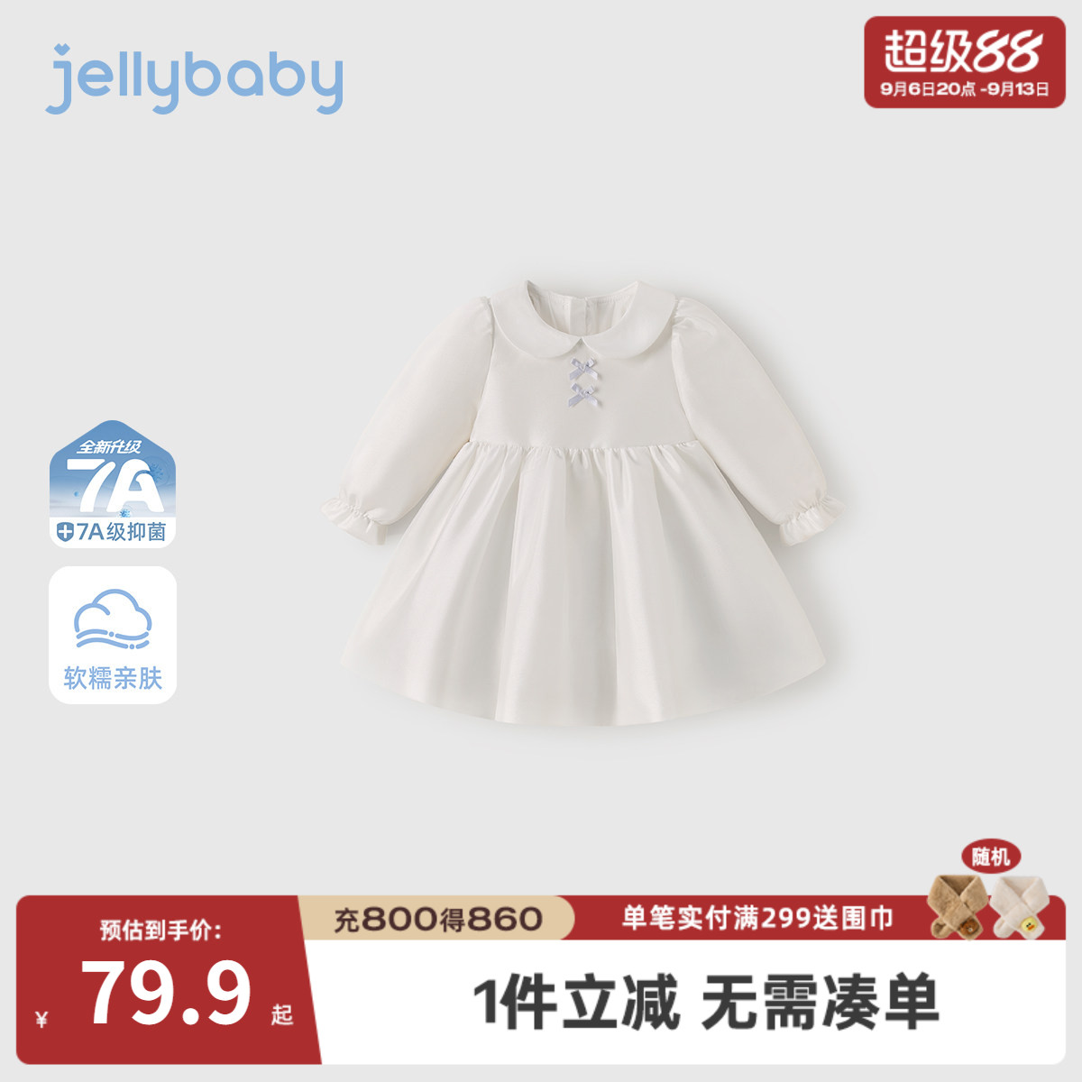 7A抑菌女童春秋公主礼服连衣裙图片