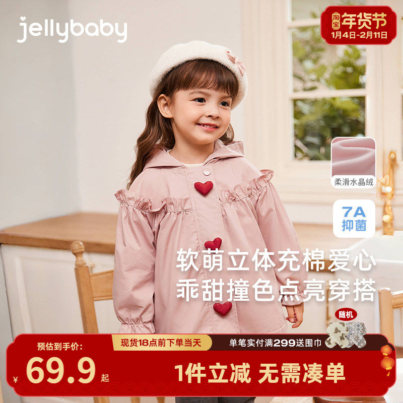 [远红外锁温]女童秋冬外套小童加绒粉色开衫宝宝童装儿童连帽衣服,童装/婴儿装/亲子装,普通外套,淘宝优惠券,粉丝福利购,淘宝优惠卷