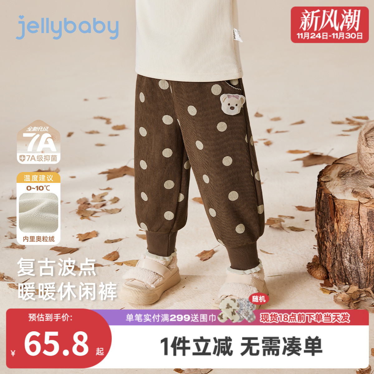 [抗菌远红外]休闲裤女童秋冬宝宝加绒保暖女小童束脚裤子女孩长裤