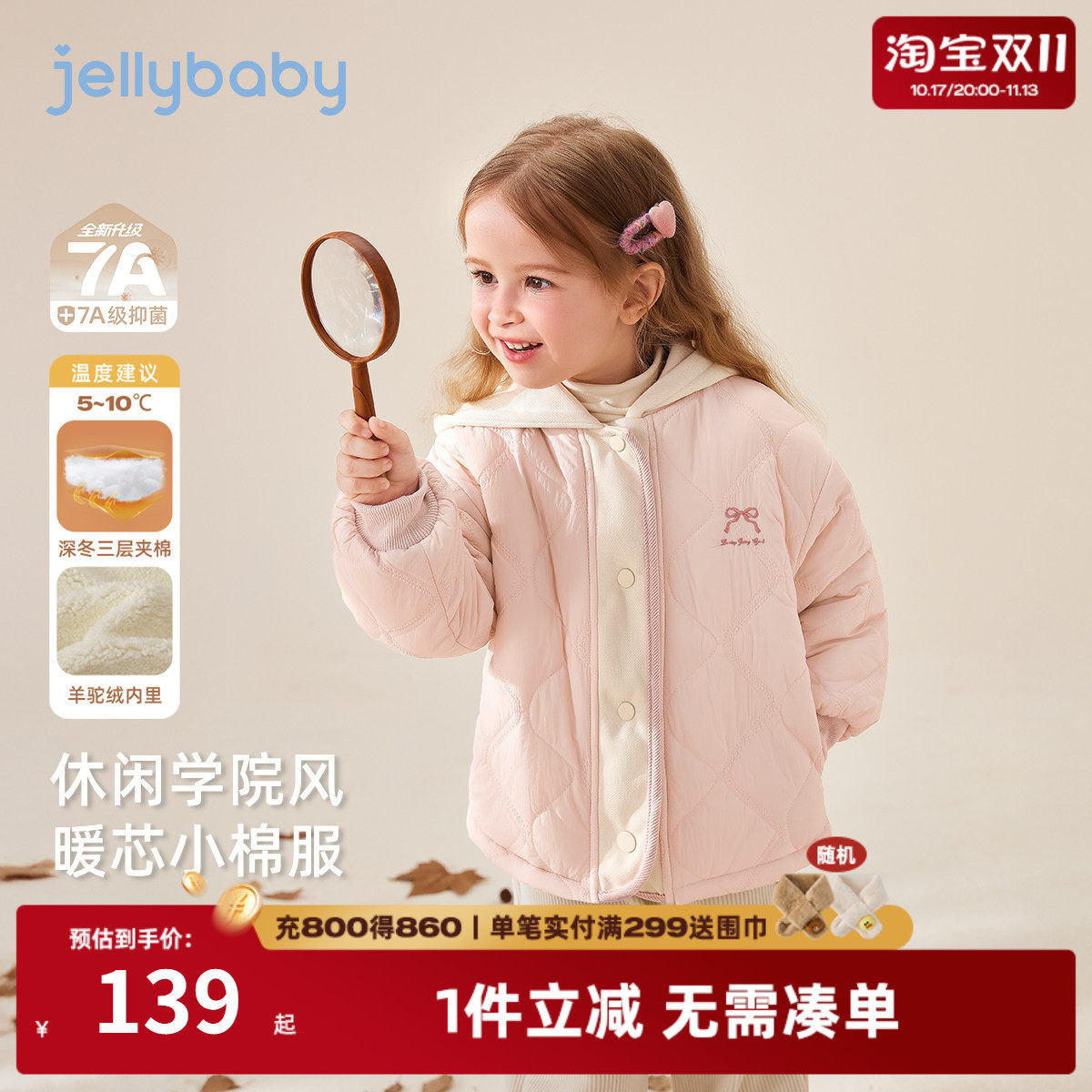 [抗菌远红外]加厚女童棉服儿童夹棉加绒小童连帽上衣宝宝秋冬外套