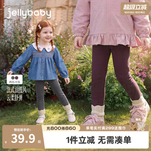 jellybaby女童法式撞色打底裤
