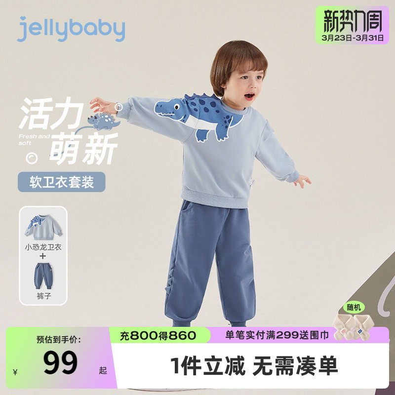 [7A抑菌]男童恐龙圆领上衣套装儿童春秋童趣印花卫衣裤两件套宝宝