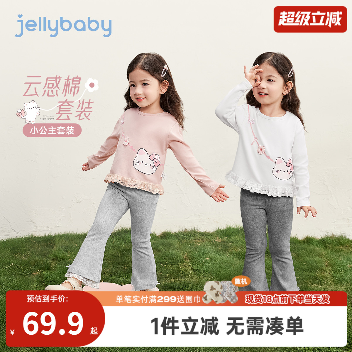 [7A抗菌]女童长袖套装宝宝洋气上衣裤子潮秋装两件套儿童秋天衣服