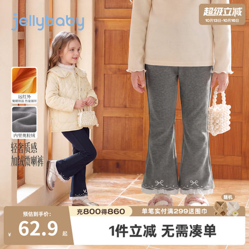 杰里贝比女童加绒喇叭打底裤