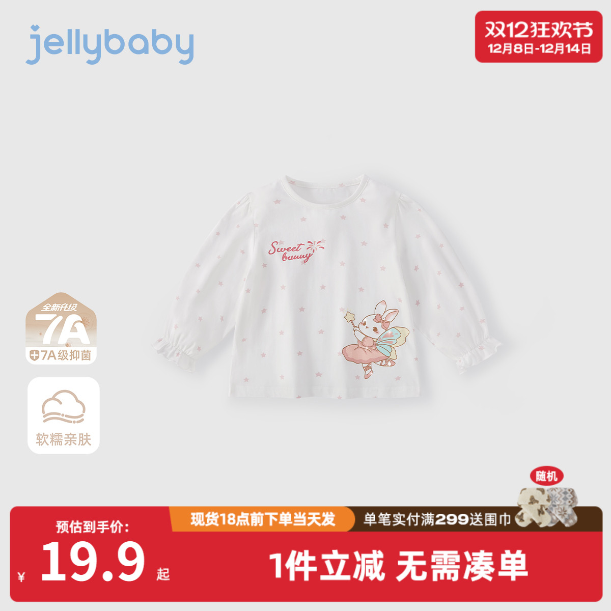 [7A抗菌]女童长袖打底衫8宝宝洋气秋装小童圆领秋季衣服儿童t恤女