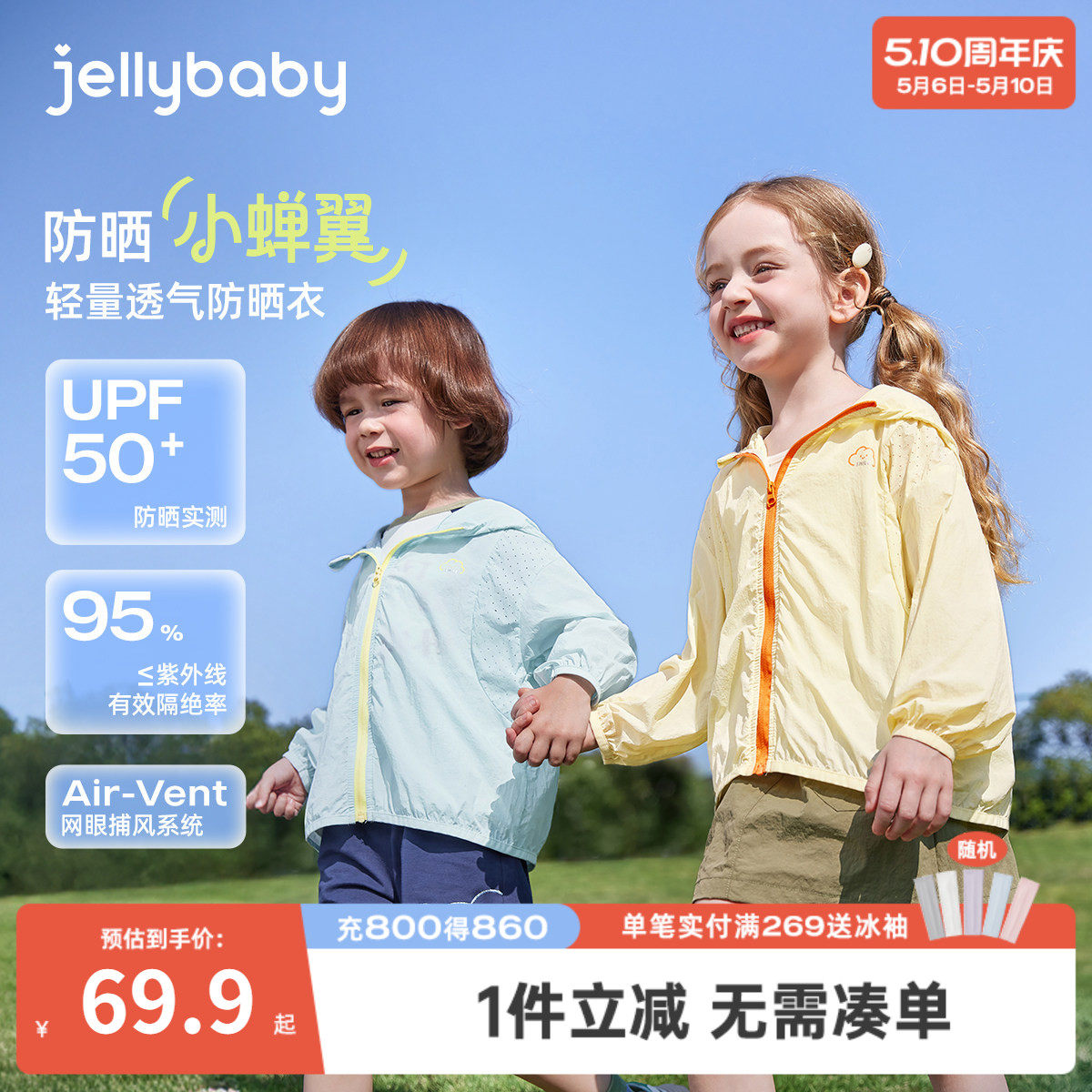 【防紫外线】儿童防晒服夏季女童空调服春夏男童春装新款宝宝外套