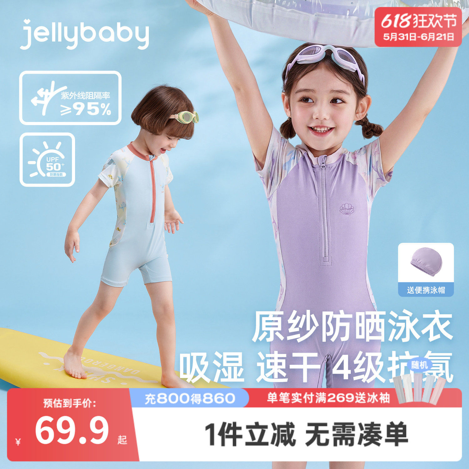 [凉感速干]儿童泳装女童连体泳衣夏装男童沙滩服防晒短袖宝宝泳衣