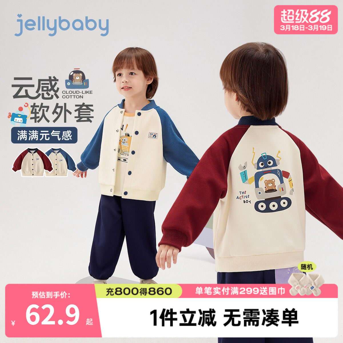 儿童外套春秋男童撞色插肩袖棒球服小童春装宝宝童装夹克开衫男孩