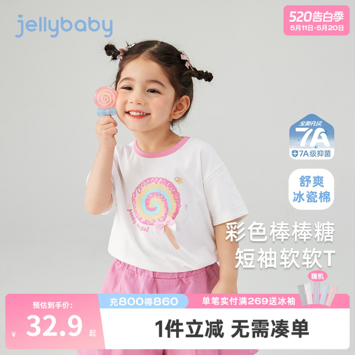 [7A抗菌]女童短款t恤2小童夏日甜美糖果上衣宝宝短袖衣服儿童夏装