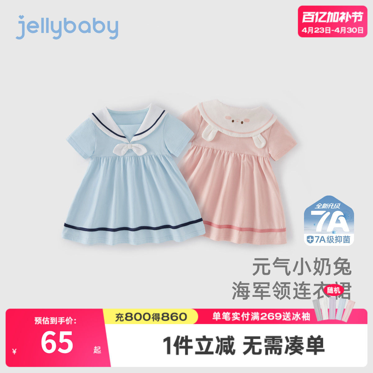 [7A抗菌]女童裙子儿童学院风海军领夏装A字裙洋气5宝宝公主裙