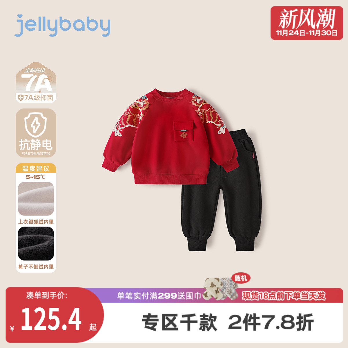 [抗菌锁温]套装男童卫衣加绒裤子两件套2025新款保暖宝宝加厚冬装