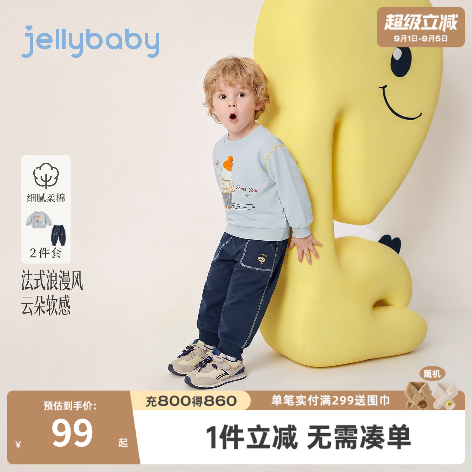 jellybaby男童秋季卫衣束脚裤套