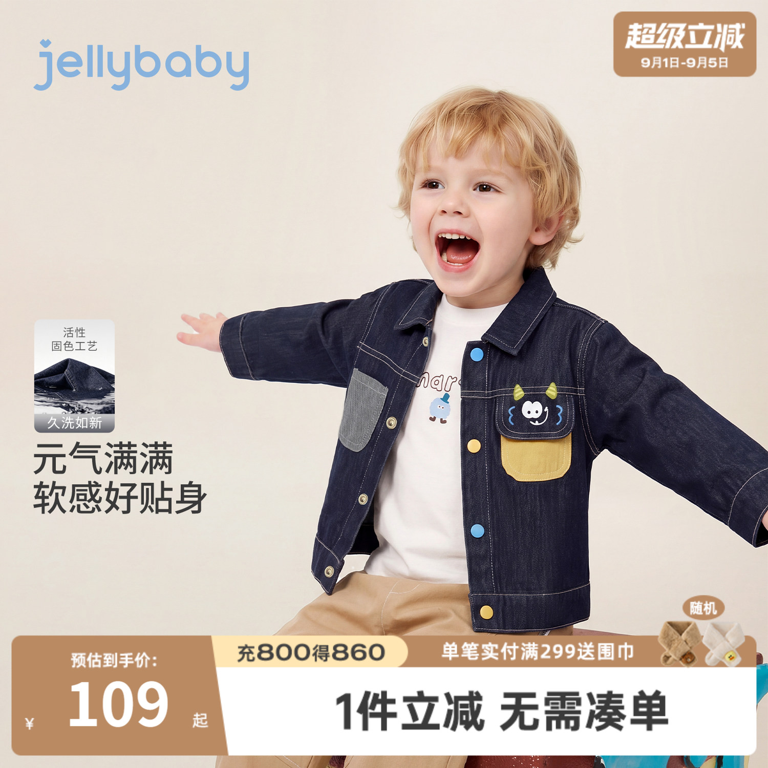 jellybaby男童牛仔外套刺绣秋图片