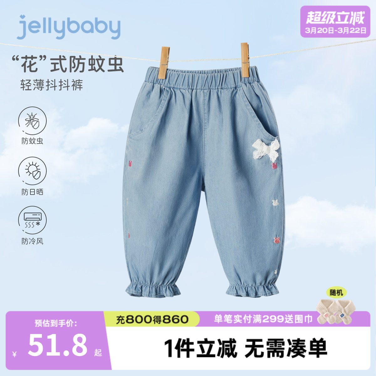 杰里贝比女童牛仔裤薄款宝宝新款小童裤子夏款儿童防蚊裤纯棉夏季