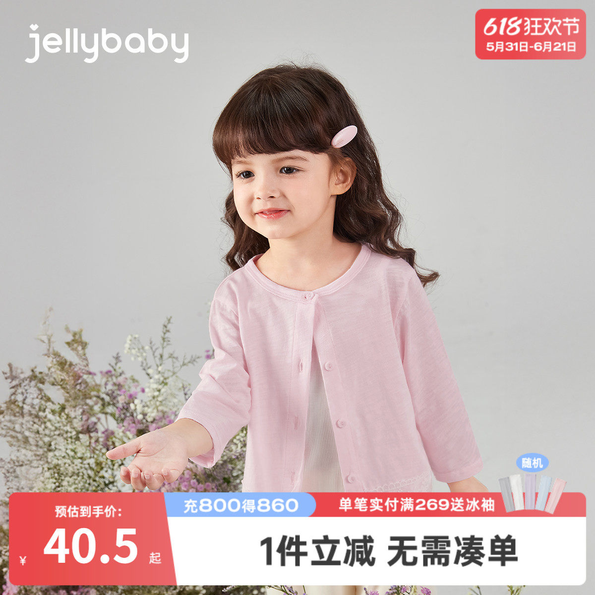 [7A抗菌]女童夏装外套小童初夏洋气纯棉薄款儿童上衣宝宝空调开衫