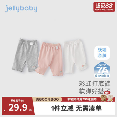 7A抗菌女童夏季薄款七分打底裤