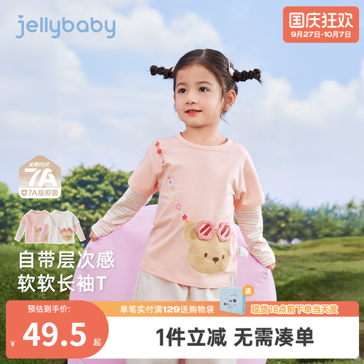 [7A抗菌]女童长袖t恤假两件6岁宝宝秋季衣服女孩新款秋装儿童上衣