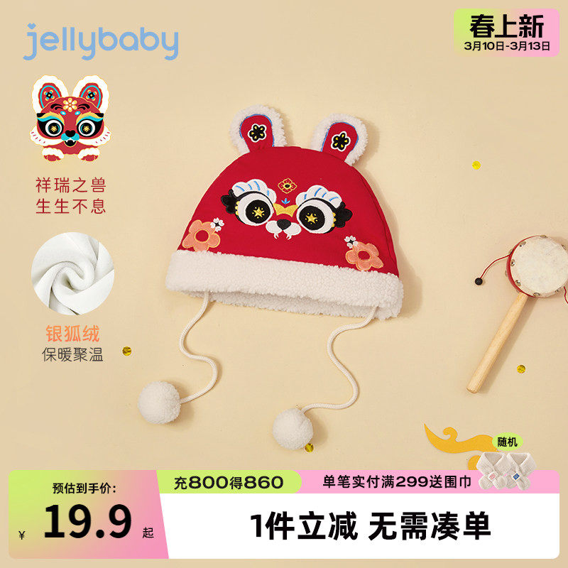 婴儿宝宝百天满月帽子新生男红色加绒周岁礼百日女幼儿小童帽春秋