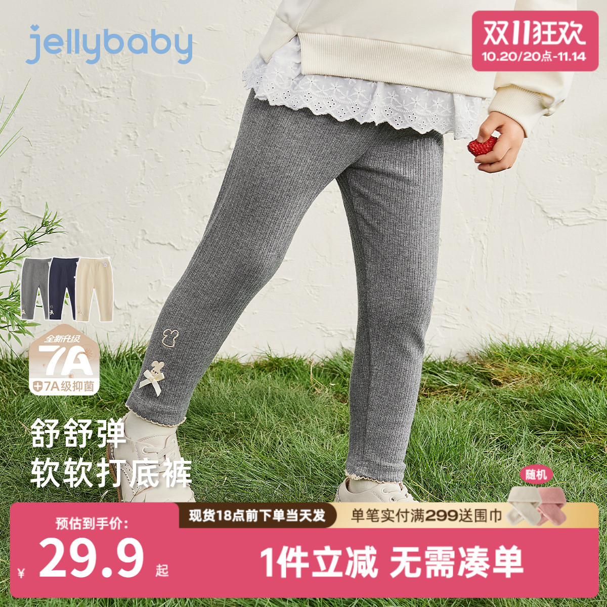 [7A抗菌]女童打底裤外穿宝宝洋气百搭秋装女小童休闲儿童秋季裤子