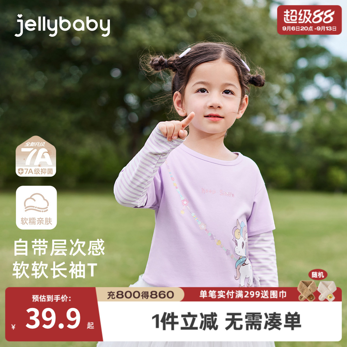 女童假两件长袖T恤春秋洋气