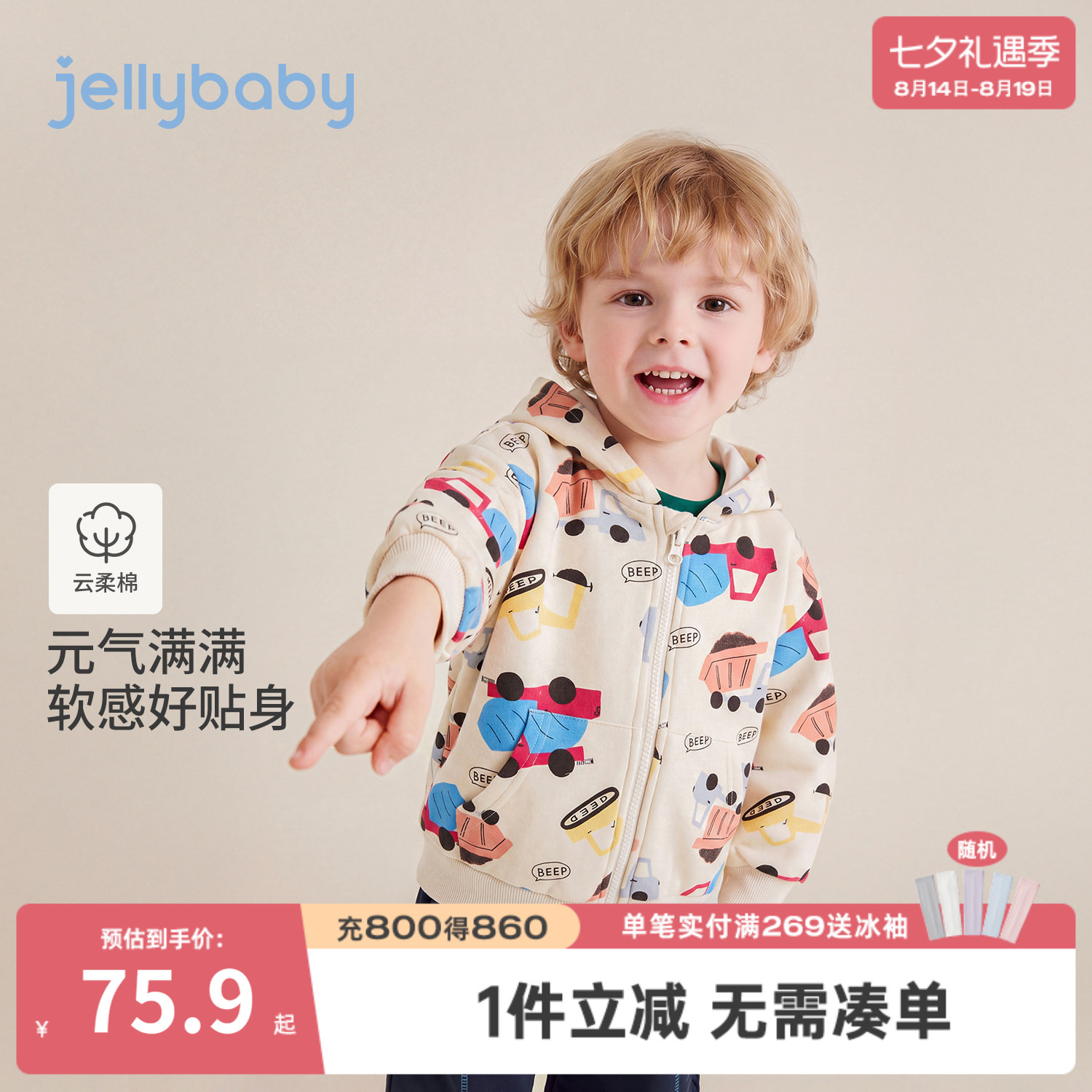 杰里贝比男童印花连帽卫衣秋季