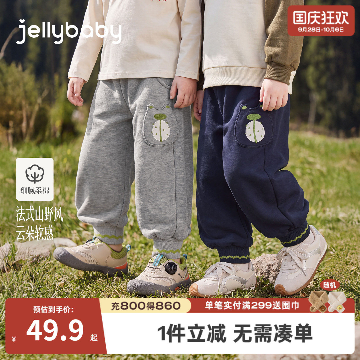 jellybaby男童秋季抗菌束脚卫裤
