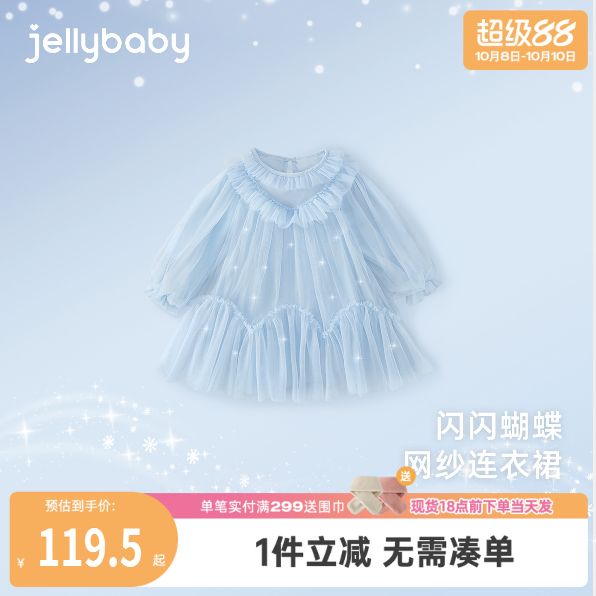 女童秋季连衣裙宝宝蝴蝶网纱裙甜美大童秋装蓝色长袖春秋儿童裙子
