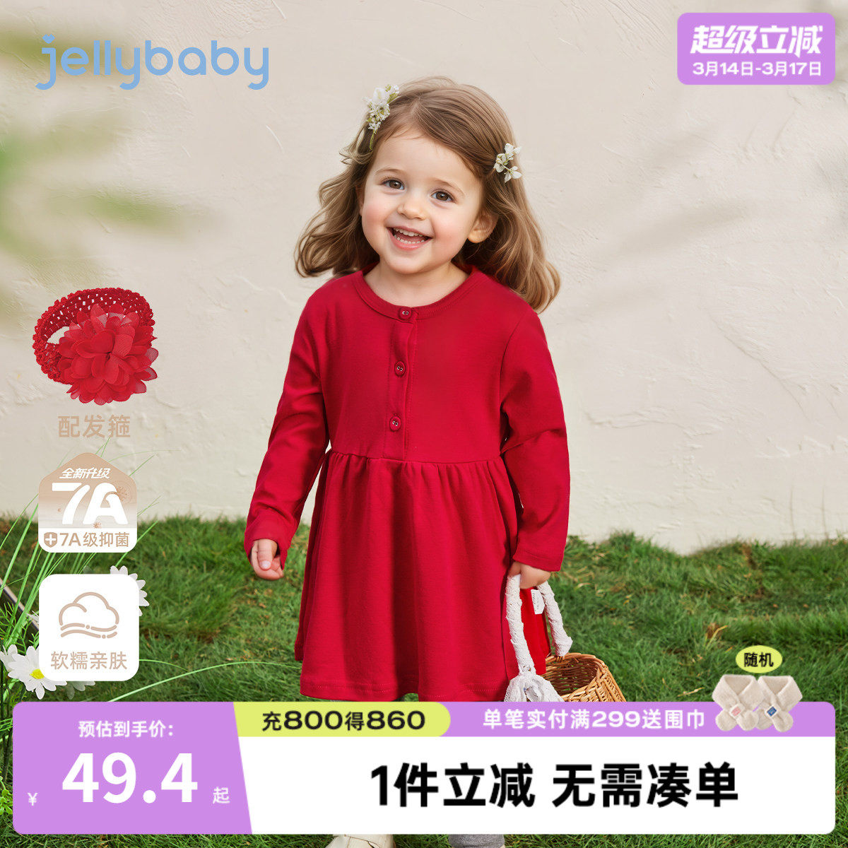 [纯棉抗菌]女童连衣裙春宝宝红色裙子女小童针织裙春装儿童公主裙