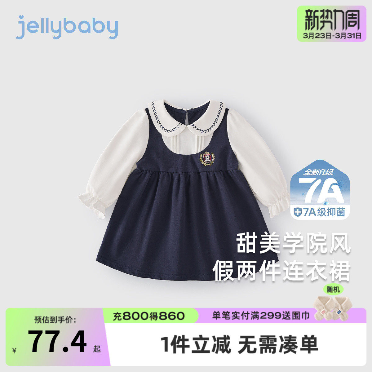 女童学院风连衣裙小宝宝假两件裙子女孩公主时髦儿童长袖裙子春秋