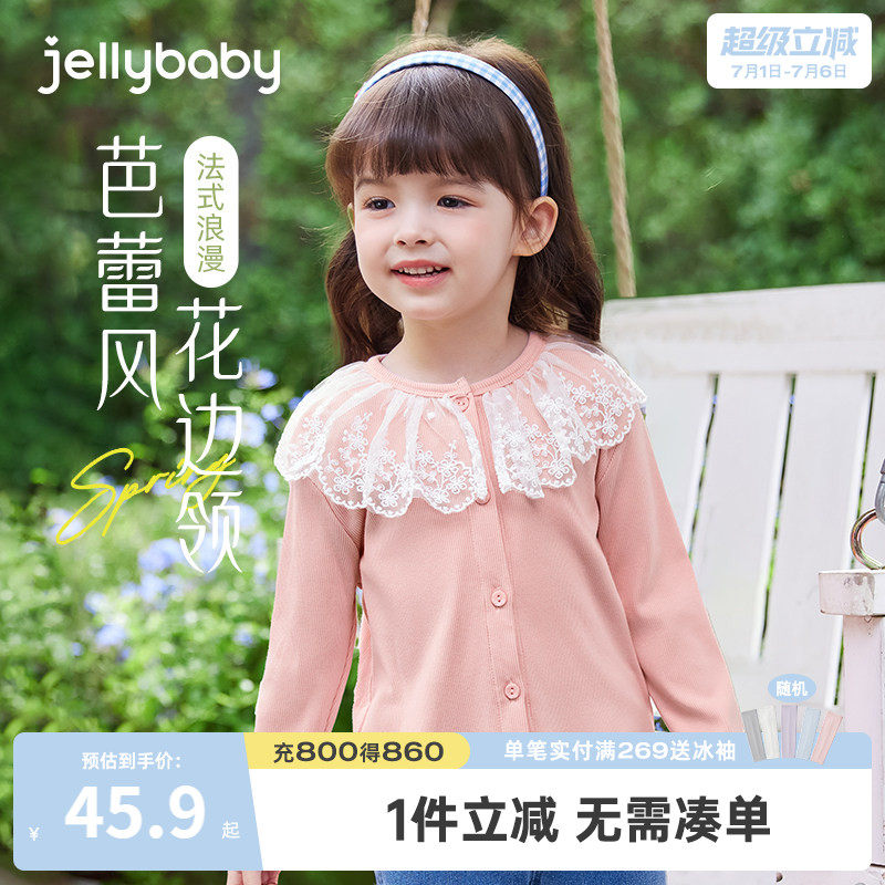 女童针织开衫春季3儿童花边领上衣春秋小童洋气衣服薄款5宝宝外套