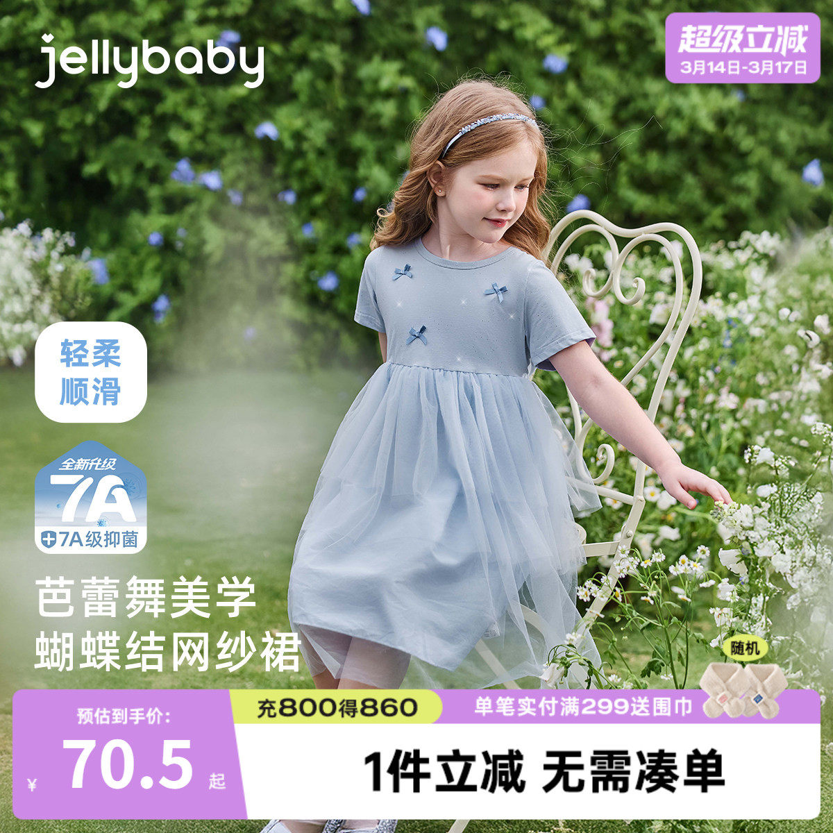 [7A抗菌]裙子女童新款儿童夏装蝶结网纱裙小童公主裙宝宝连衣裙夏